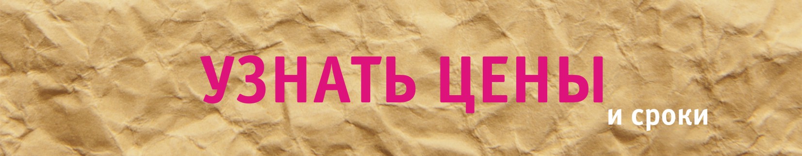 без увеличения