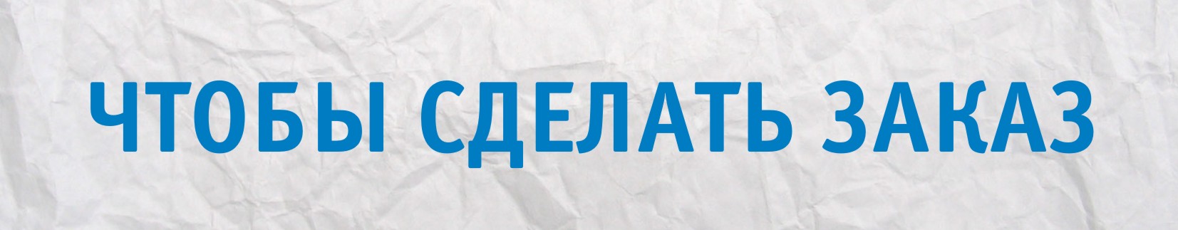 без увеличения